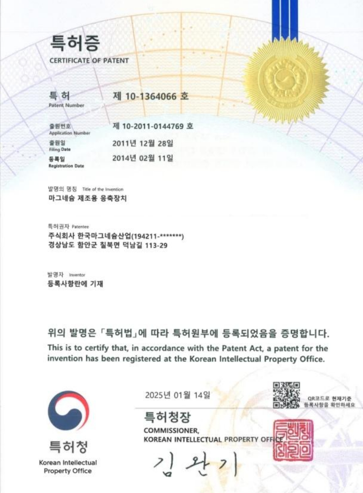 Condensation Apparatus for Magnesium Production